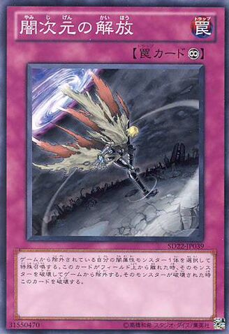 File:EscapefromtheDarkDimension-SD22-JP-C.jpg