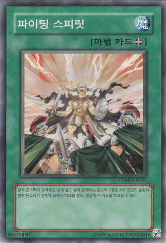 File:FightingSpirit-DP08-KR-C-UE.png