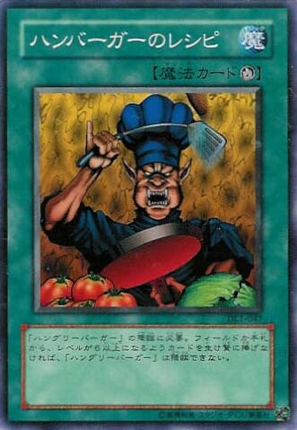 File:HamburgerRecipe-DL1-JP-C.jpg