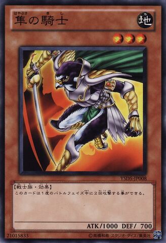 File:HayabusaKnight-YSD5-JP-C.jpg