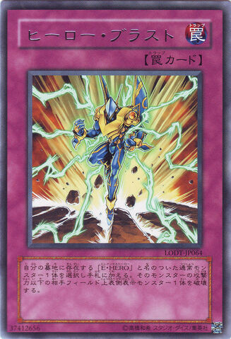 File:HeroBlast-LODT-JP-R.jpg