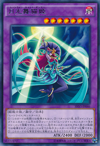 File:LunalightCatDancer-SHVI-JP-R.png