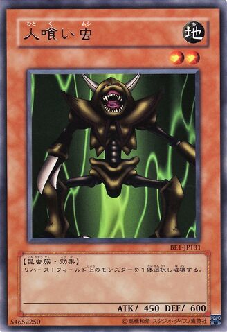 File:ManEaterBug-BE1-JP-R.jpg