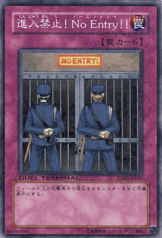 File:NoEntry-DT03-JP-DNPR-DT.jpg