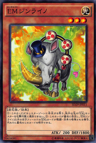 File:PerformapalThunderhino-SD29-JP-C.png