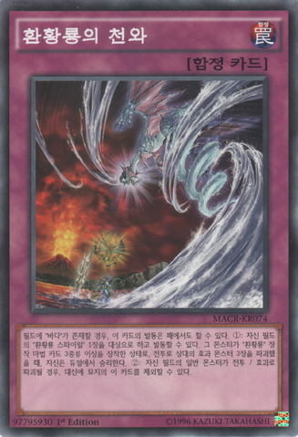 File:PhantasmSpiralAssault-MACR-KR-C-1E.png