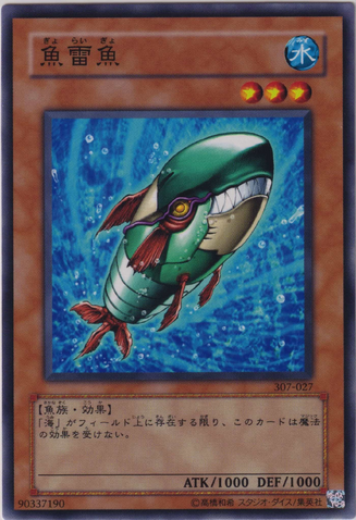 File:TorpedoFish-307-JP-C.png