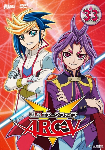 File:ARC-V DVD 33.png