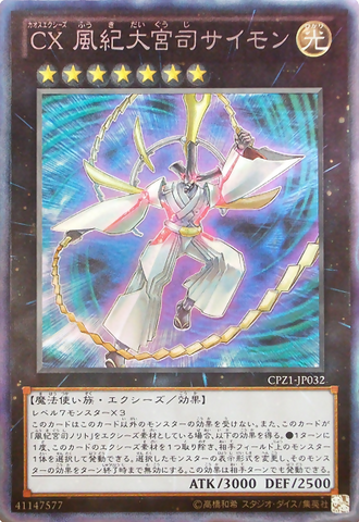File:CXyzSimontheGreatMoralLeader-CPZ1-JP-CR.png