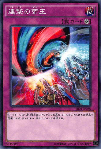 File:EscalationoftheMonarchs-SR01-JP-C.png