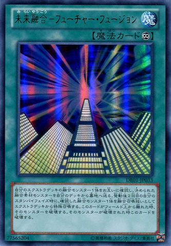 File:FutureFusion-DE01-JP-UR.png
