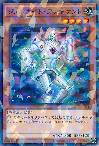 File:GemKnightAlexandrite-SPRG-JP-NPR.png