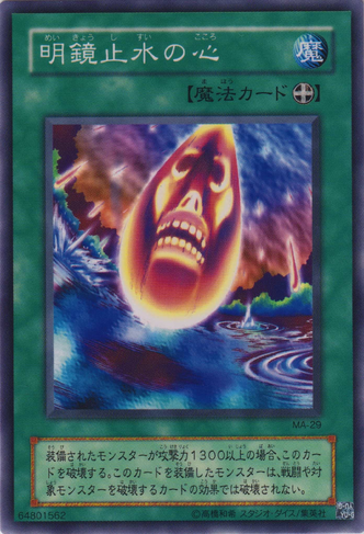 File:HeartofClearWater-MA-JP-C.png