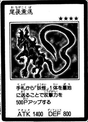 File:LongTailedBlackHorse-JP-Manga-GX.jpg