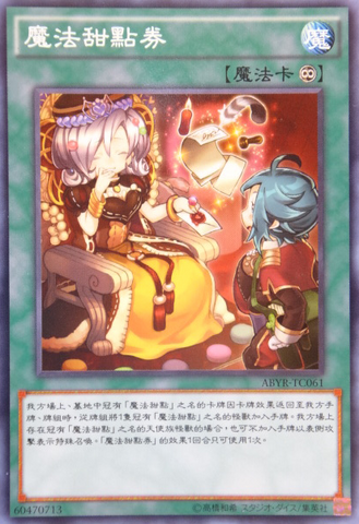 File:MadolcheTicket-ABYR-TC-C.png