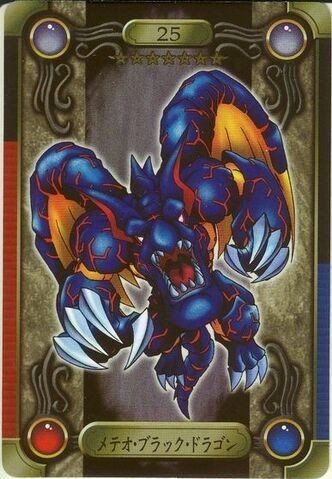File:MeteorBDragon-BAN2-JP-HFR.jpg