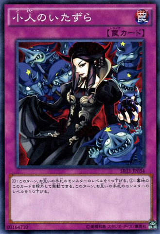 File:MischiefoftheGnomes-SR03-JP-C.png