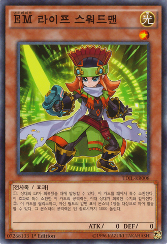 File:PerformapalLifeSwordsman-TDIL-KR-C-1E.png
