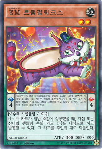 File:PerformapalTrampolynx-NECH-KR-R-1E.png