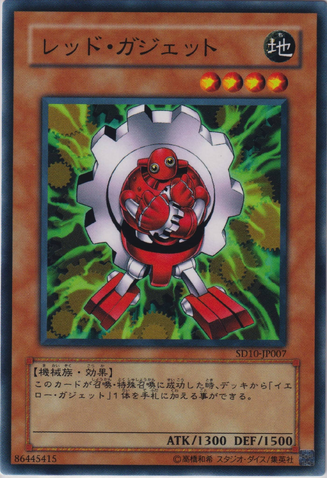 File:RedGadget-SD10-JP-C.png