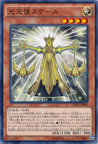 File:StarSeraphScale-DUEA-JP-C.png