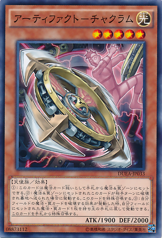 File:ArtifactChakram-DUEA-JP-C.png