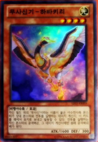 File:BujingiCrane-AE03-KR-SR-UE.png