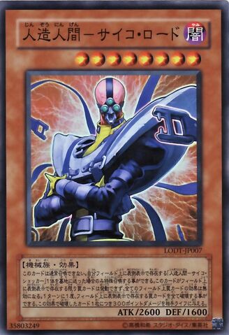 File:JinzoLord-LODT-JP-SR.jpg