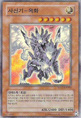 File:MalevolentMechGokuEn-SD15-KR-SR-UE.jpg