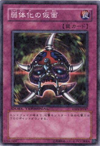 File:MaskofWeakness-DT01-JP-DNPR-DT.jpg