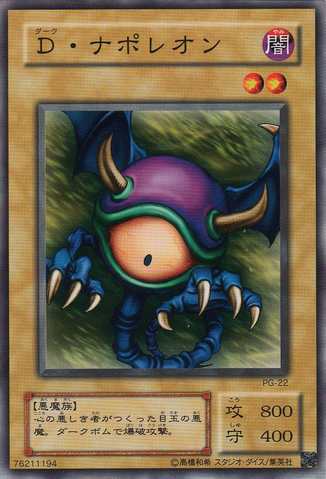 File:MedaBat-PG-JP-C.png