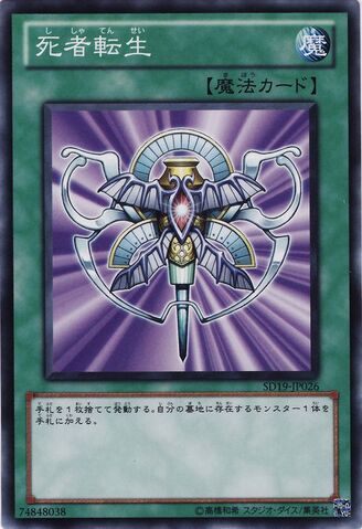 File:MonsterReincarnation-SD19-JP-C.jpg
