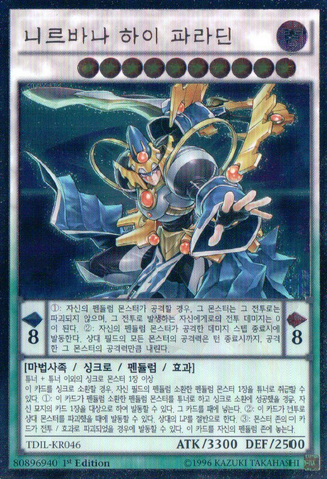 File:NirvanaHighPaladin-TDIL-KR-UtR-1E.png