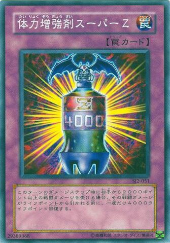 File:NutrientZ-SJ2-JP-C.jpg