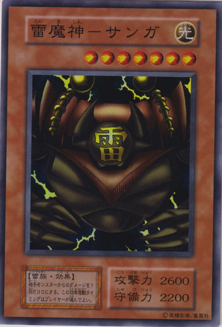 File:SangaoftheThunder-V5-JP-SR.png