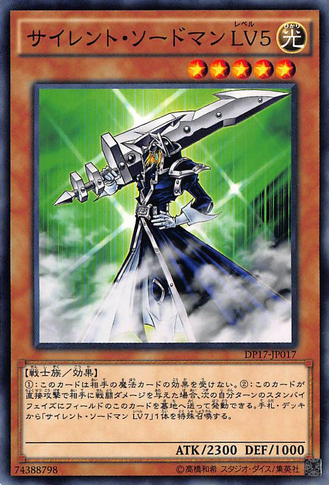 File:SilentSwordsmanLV5-DP17-JP-C.png