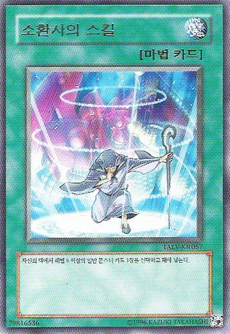 File:SummonersArt-TAEV-KR-R-UE.png