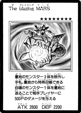 File:TheBlazingMars-JP-Manga-GX.jpg