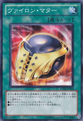 File:VylonMatter-STOR-JP-C.jpg