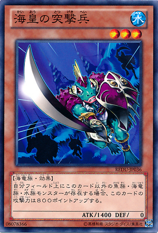 File:AtlanteanAttackSquad-REDU-JP-C.png