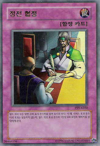 File:Ceasefire-PSV-KR-UR-UE.png