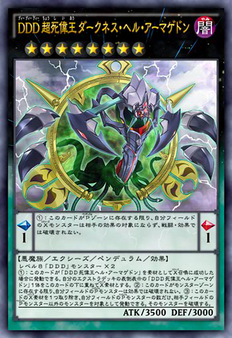 File:DDDSuperDoomKingDarkArmageddon-JP-Anime-AV-2.png