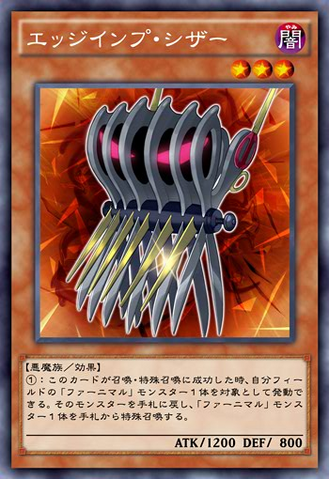 File:EdgeImpSabres-JP-Anime-AV.png