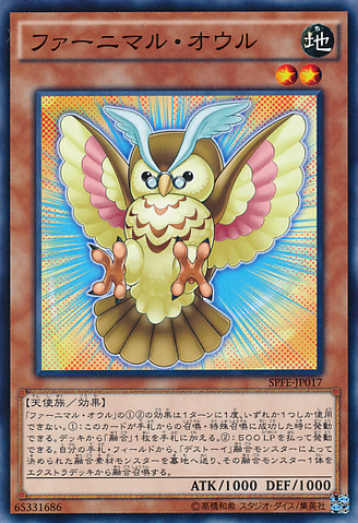 File:FluffalOwl-SPFE-JP-C.png