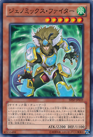 File:GenomixFighter-SHSP-JP-C.png