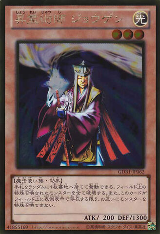 File:JowgentheSpiritualist-GDB1-JP-GUR.jpg