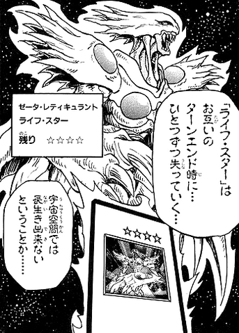 File:Life Star.png