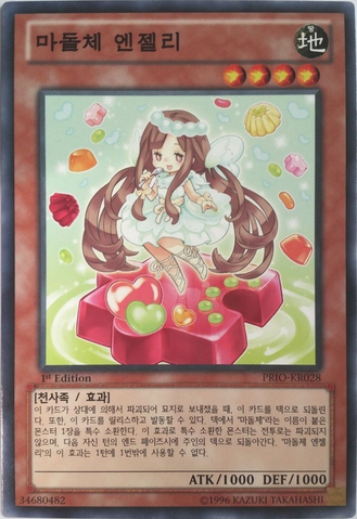 File:MadolcheAnjelly-PRIO-KR-C-1E.png