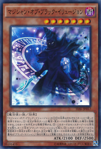 File:MagicianofDarkIllusion-TDIL-JP-SR.png