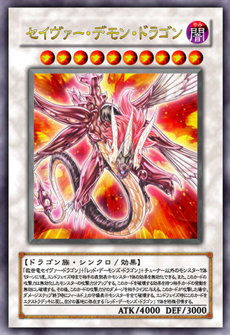 File:MajesticRedDragon-JP-Anime-5D.png